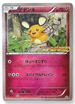 Dedenne XY Stamped Promo 013/xy-p