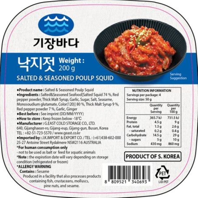 수협 낙지젓 Salted Octopus 200g