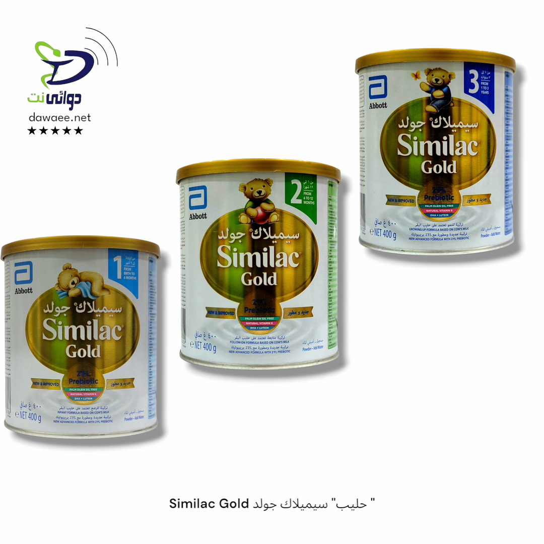 Similac Gold حليب" سيميلاك جولد "