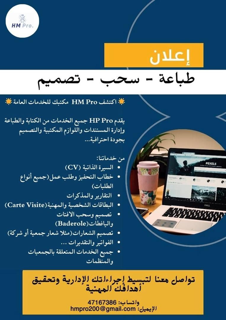 Offert