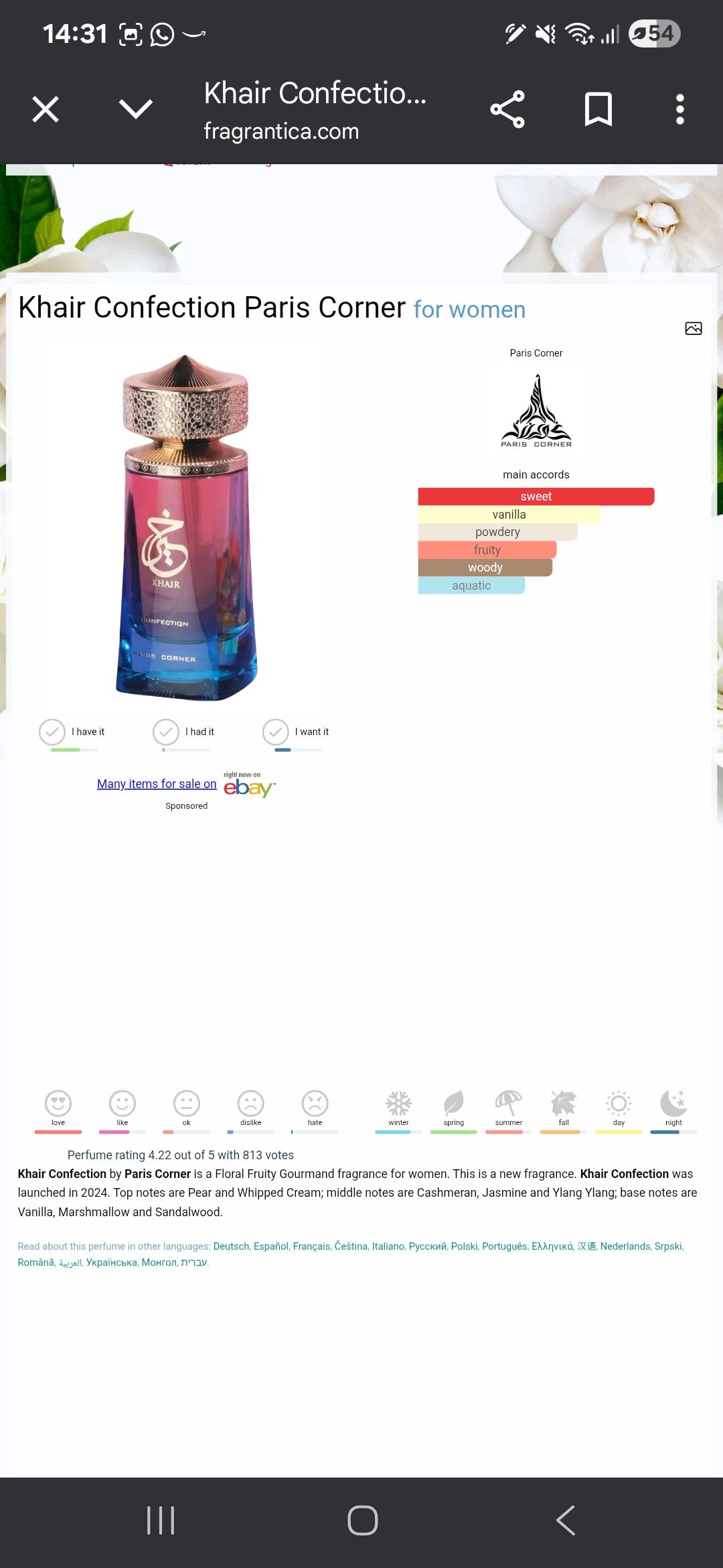 KHAIR CONFECTION- PARIS CORNER- 10ML
