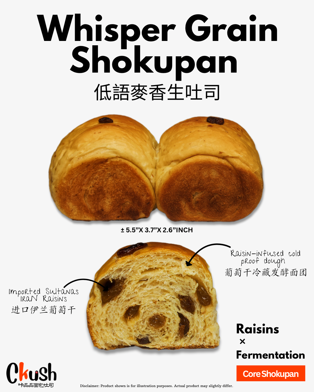 Whisper Grain Shokupan 低语麦香生吐司 🍇