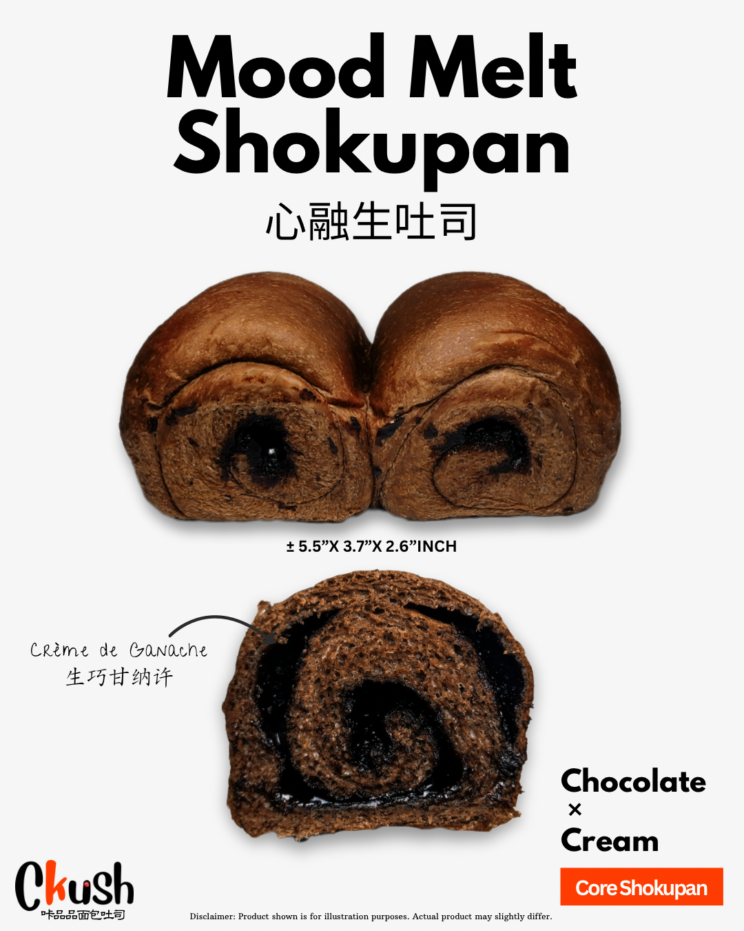 Mood Melt Shokupan 心融生吐司 🍫