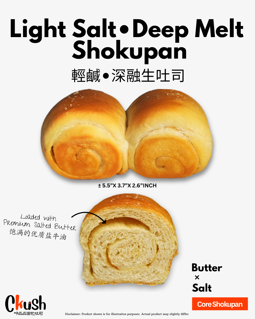 Light Salt·Deep Melt Shokupan 轻咸·深融生吐司🧈