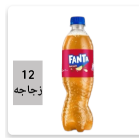 فانتا تفاح احمر 