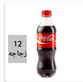كوكاكولا اكشن 