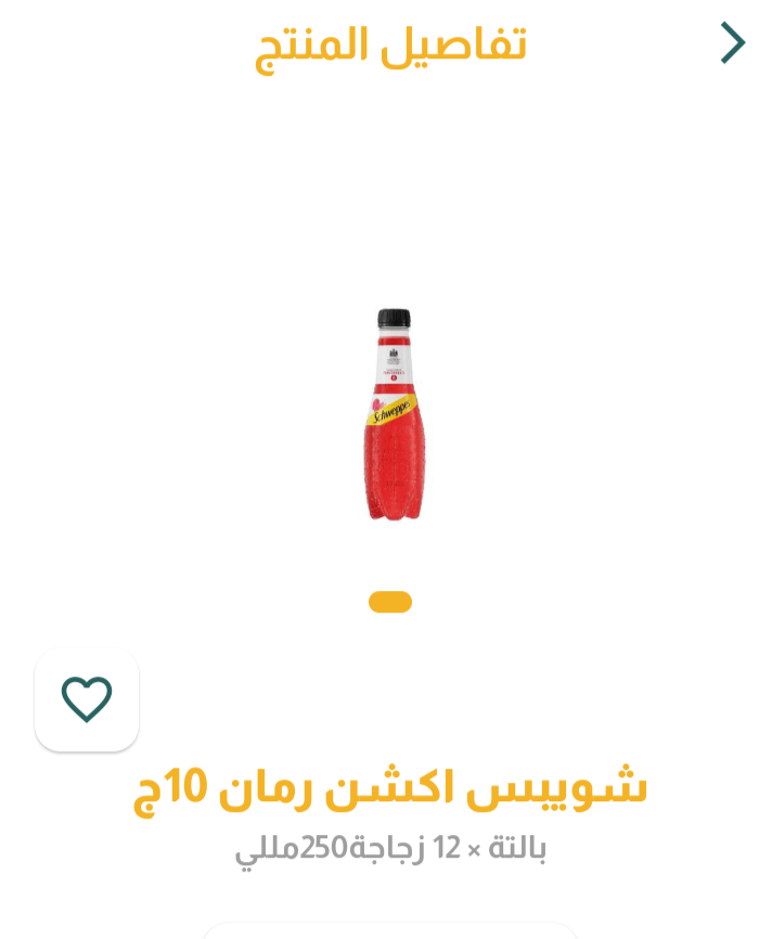 شويبس رمان اكشن