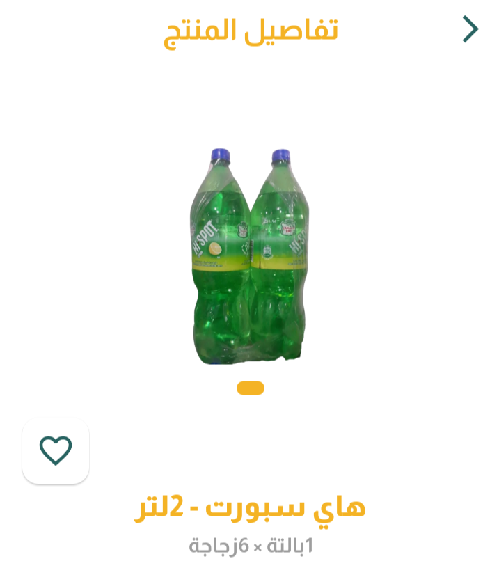 هاى سبورت 2لتر 