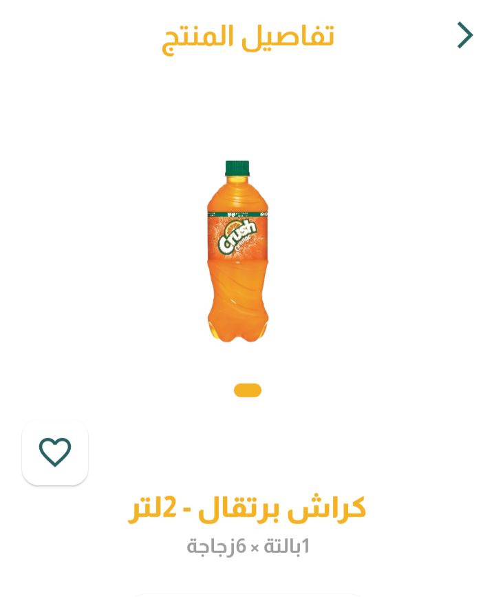 كراش سبورت 2لتر 