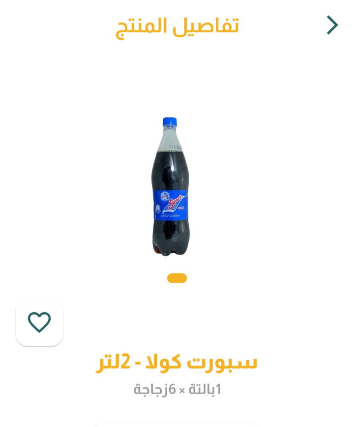 سبورت 2لتر 