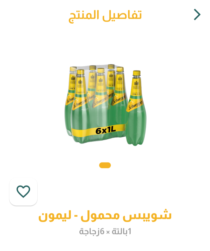 شويبس ليمون لتر 