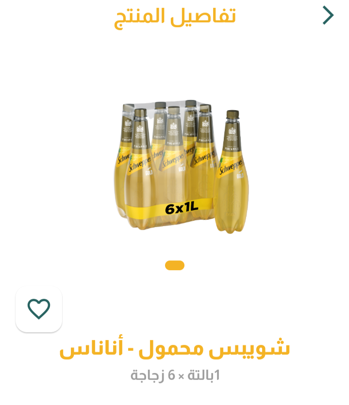 شويبس اناناس لتر 