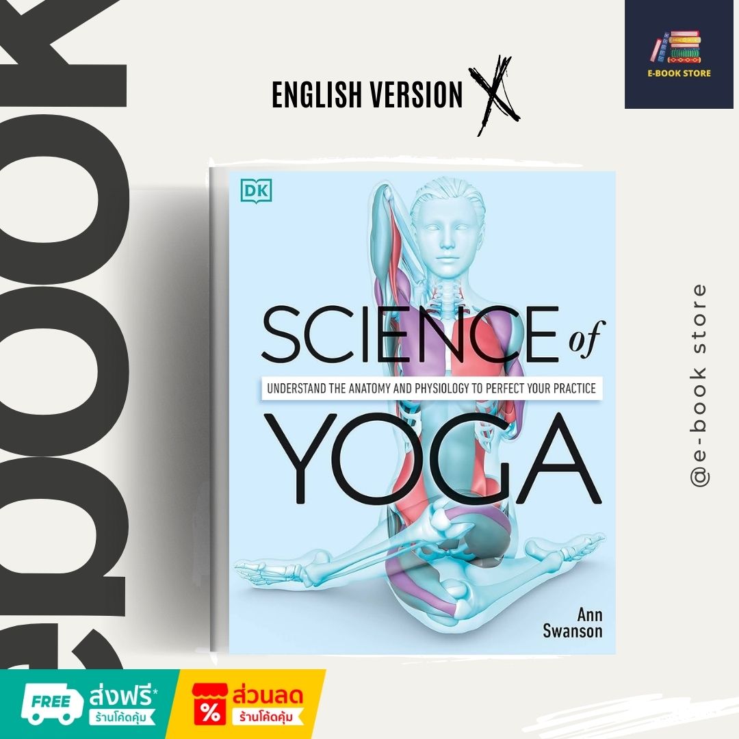 Science of Yoga by Ann Swanson