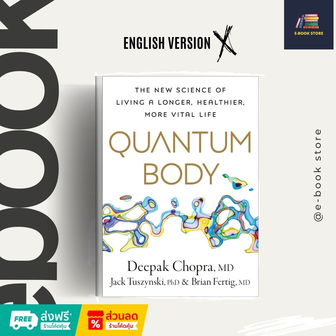 Quantum Body: The New Science of Living a Longer, Healthier, More Vital Life by Deepak Chopra
