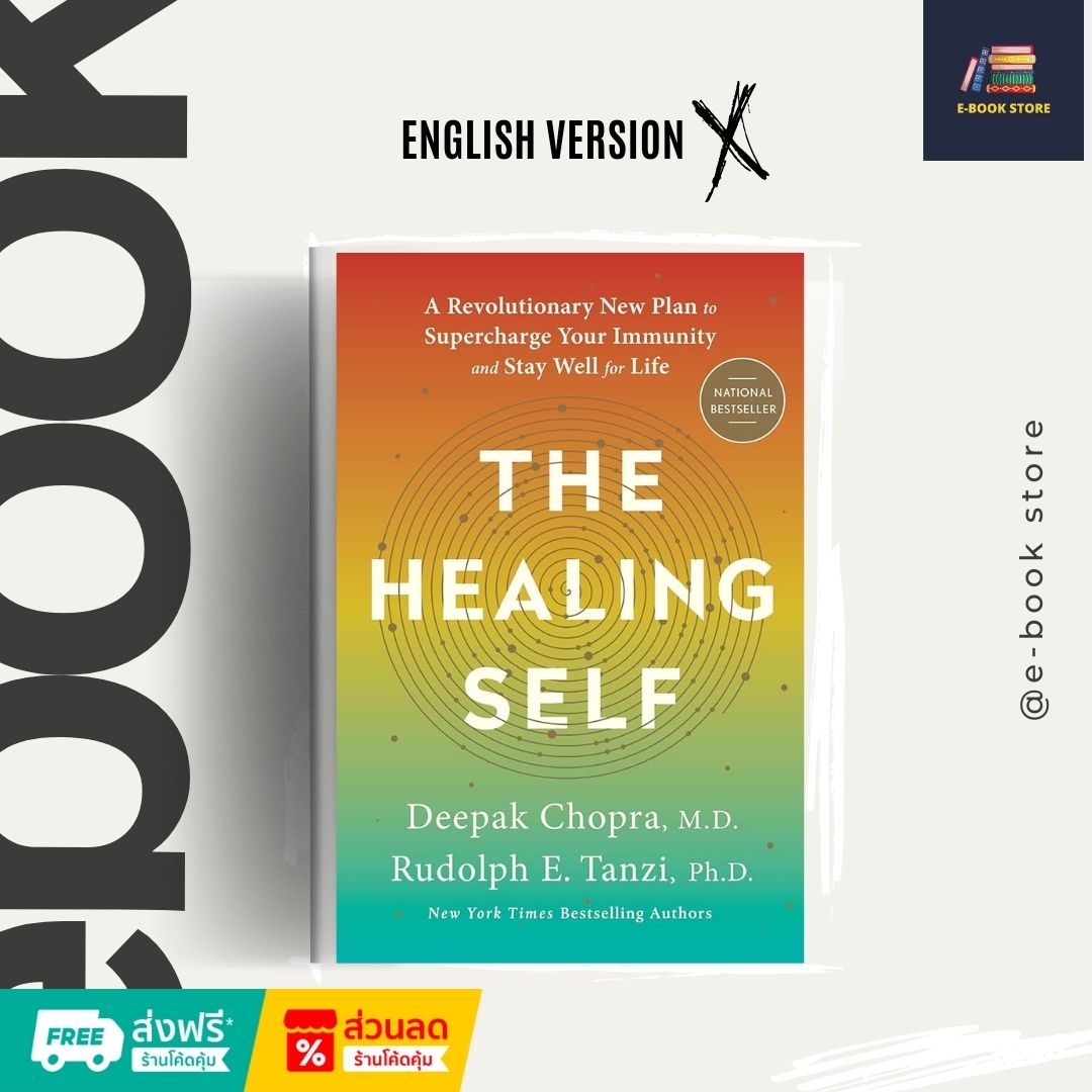 The Healing Self by Deepak Chopra and Rudolph E. Tanzi
