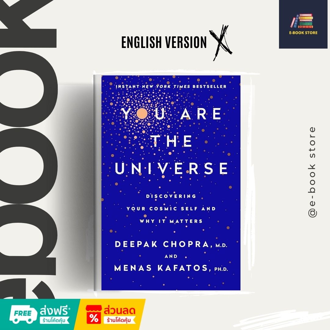 You Are The Universe: Discovering Your Cosmic Self and Why It Matters by Deepak Chopra and Menas Kafatos
