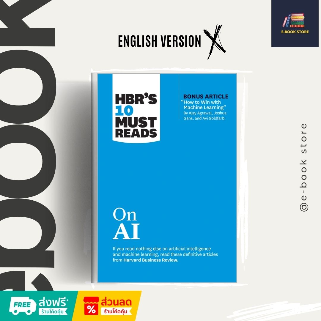 HBR's 10 Must Reads On AI by HBR