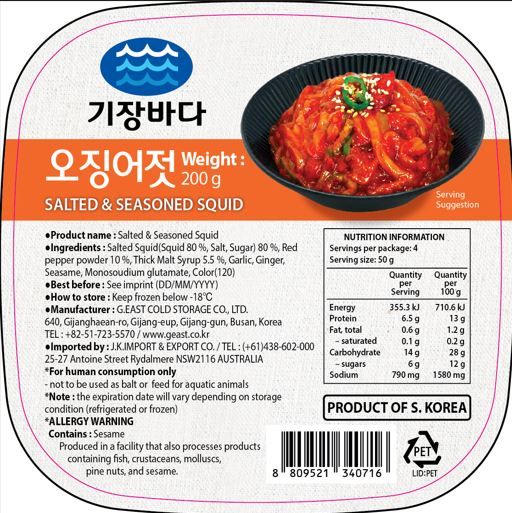 수협 오징어젓 Salted Squid 200g
