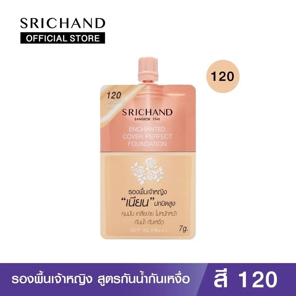 Srichand Enchanted Cover Perfect Foundation Shades 120 (1 box = 6 sachets)