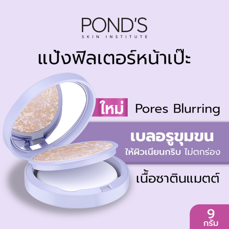 Pond's Compact Powder (4.5g) - Purple
