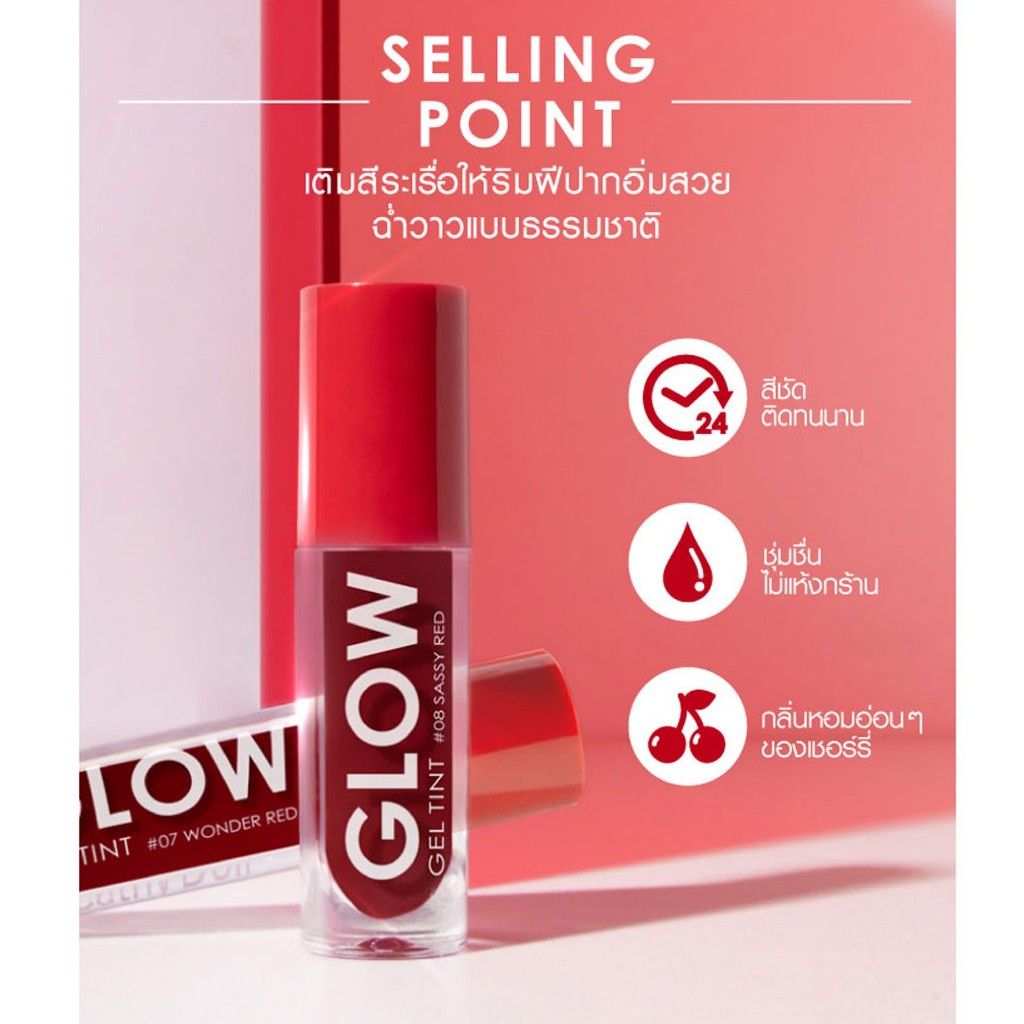 Cathy Doll Glow Gel Lip Tint 4.2g - Shade 08 Sassy Red