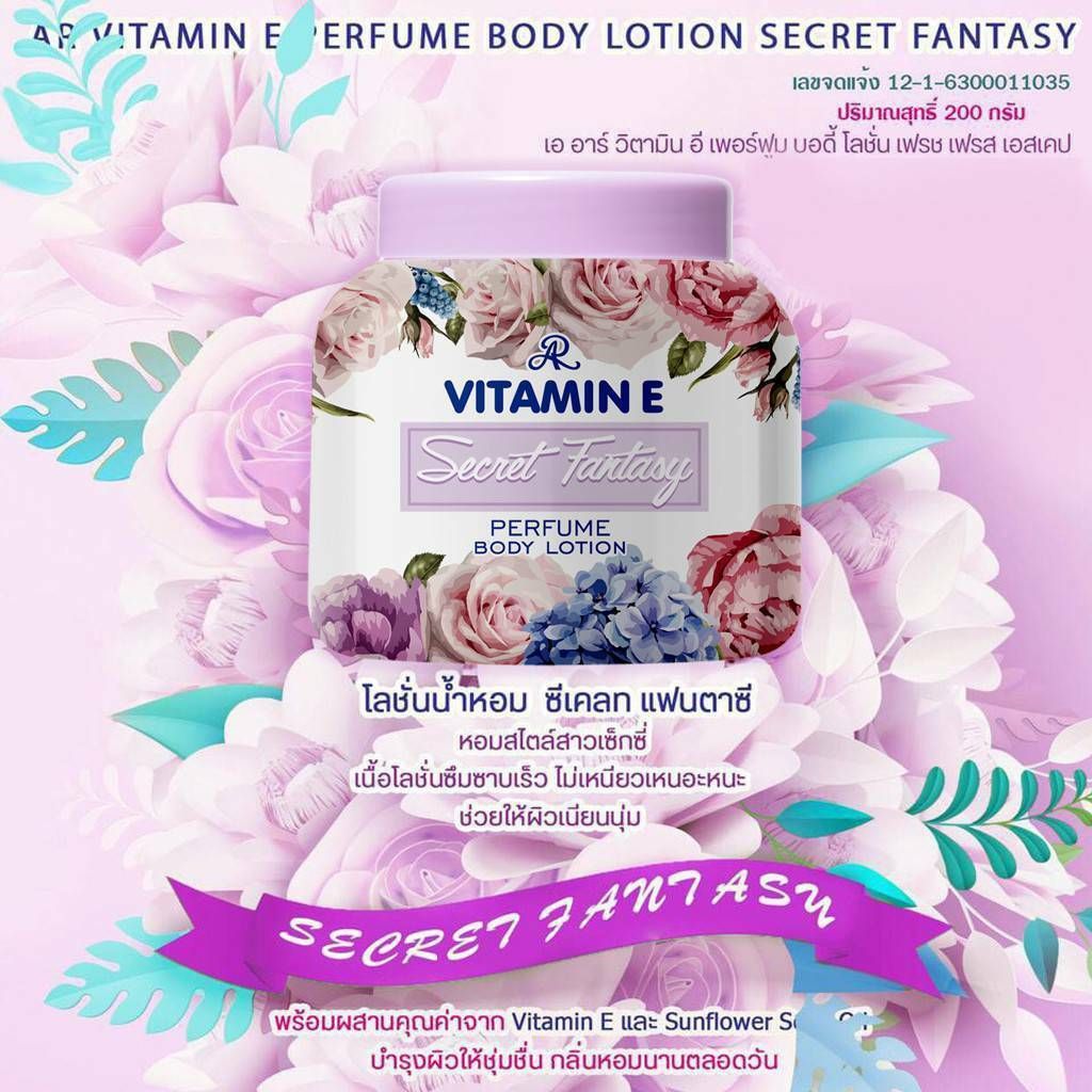 AR Aron Vitamin E Cream 200 g - Secret Fantasy