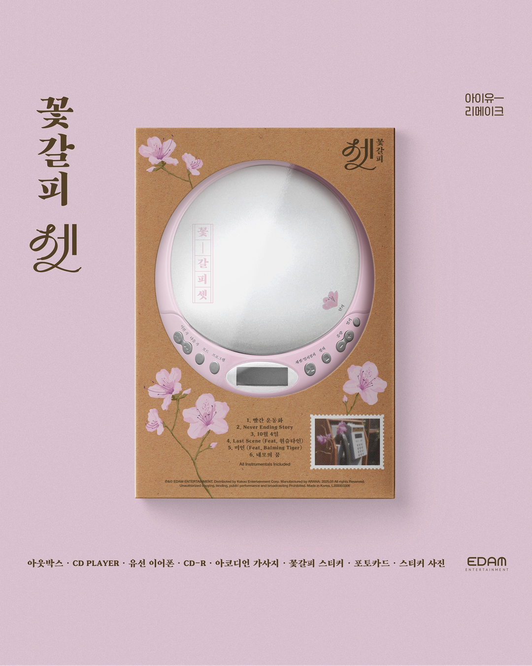 IU The 3rd Remake Album - A Flower Bookmark Pt. 3 (CDP)