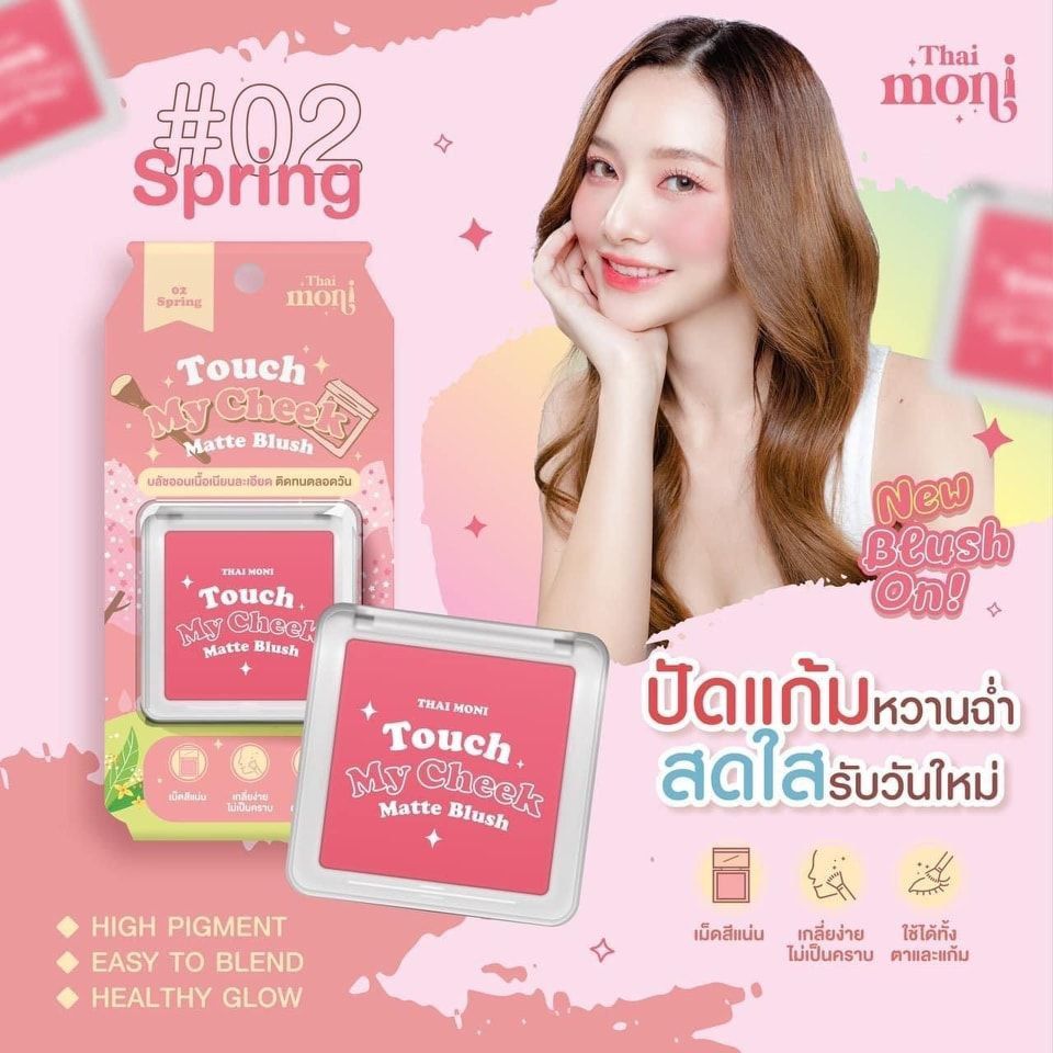 Thai moni Touch My Cheek Matte Blush (5.2g) - #02 Spring