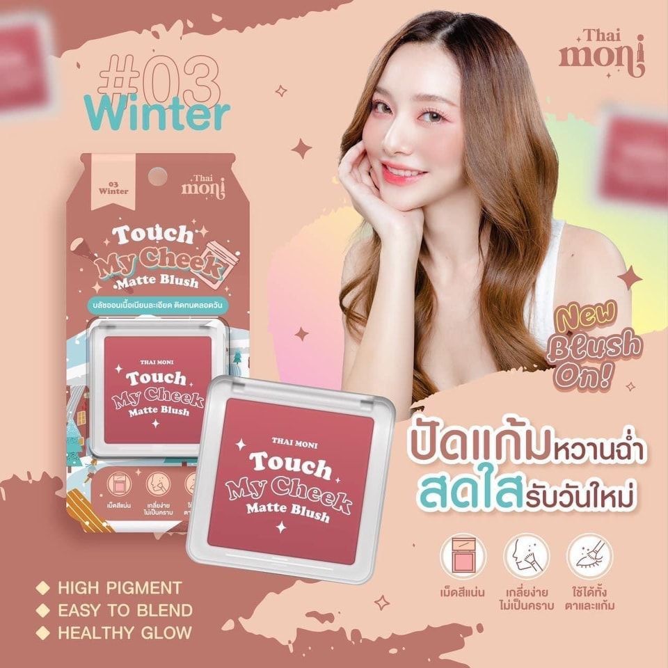 Thai moni Touch My Cheek Matte Blush (5.2g) - #03 Winter