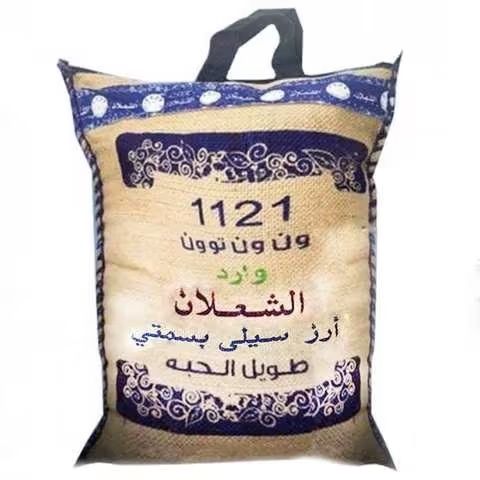 الشعلان ارز بسمتي 1121  < 1 كغم