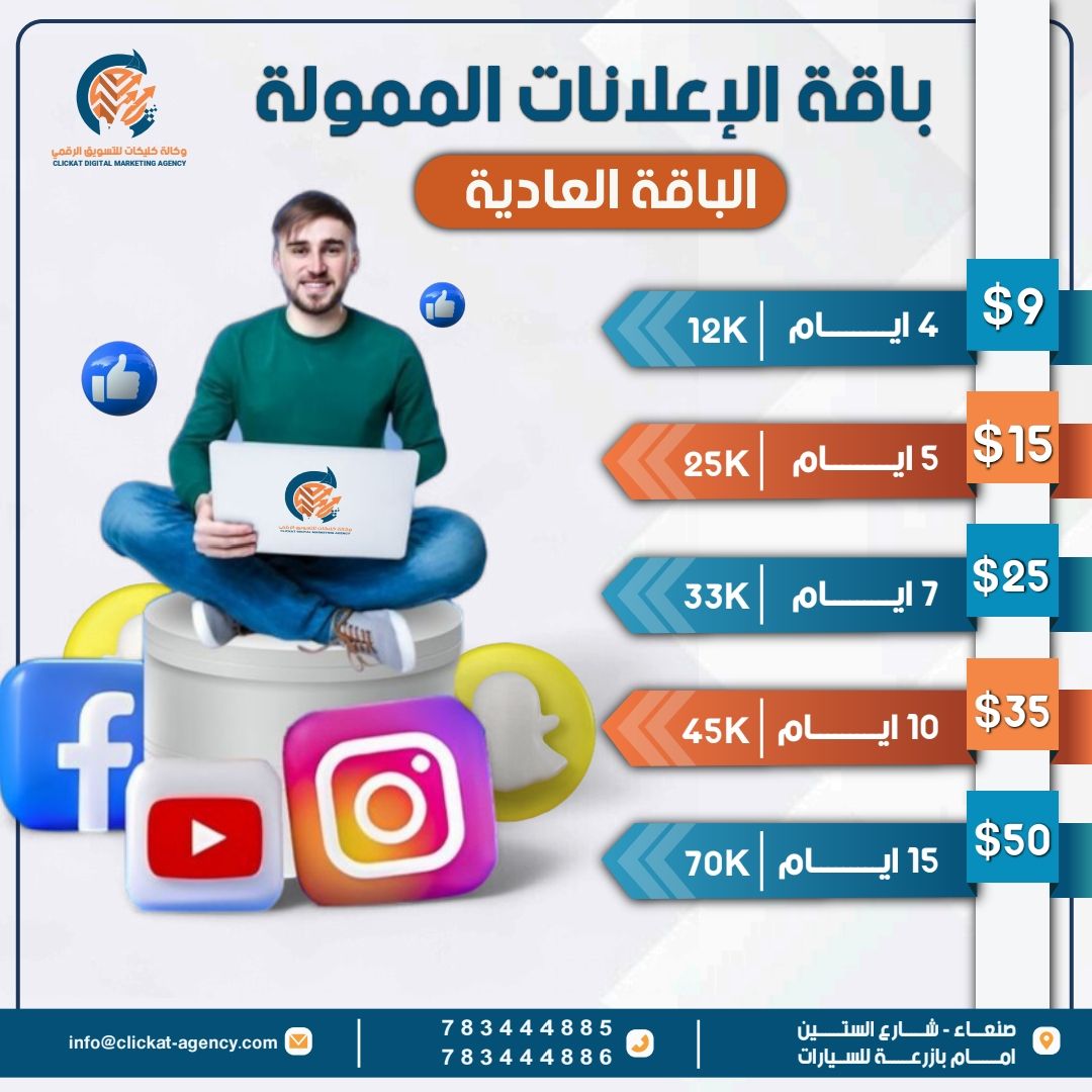 اعلانات ممولة
