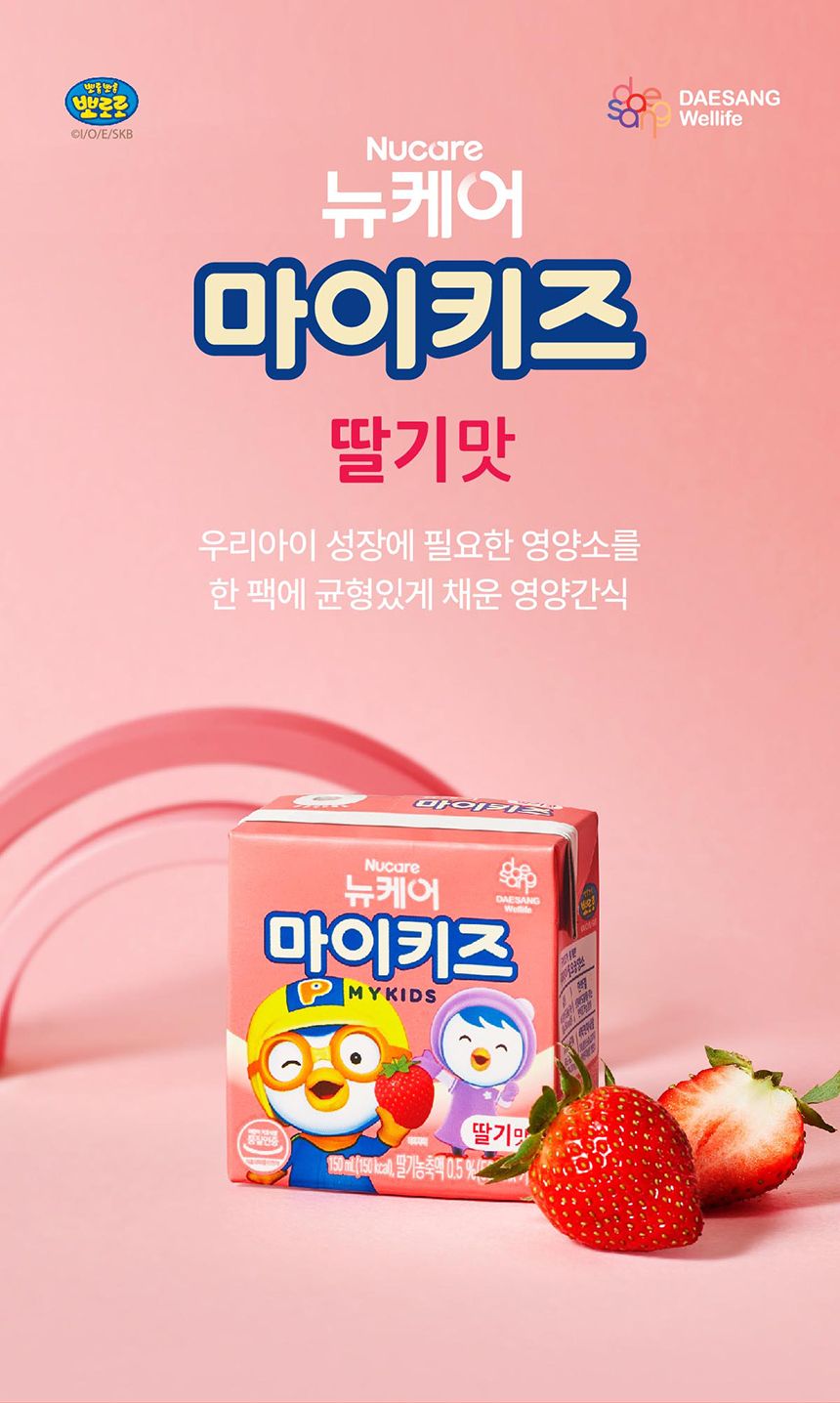 뉴케어 마이키즈 딸기맛 New Care My Kids Strawberry Flavor 150ml * 12