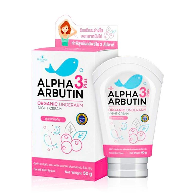 Precious Skin Alpha Arbutin Organic Underarm Cream