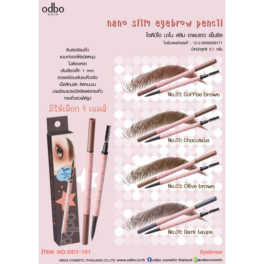 Odbo Nano Slim Eyebrow Pencil (0.1g) - #04 Dark Taupe