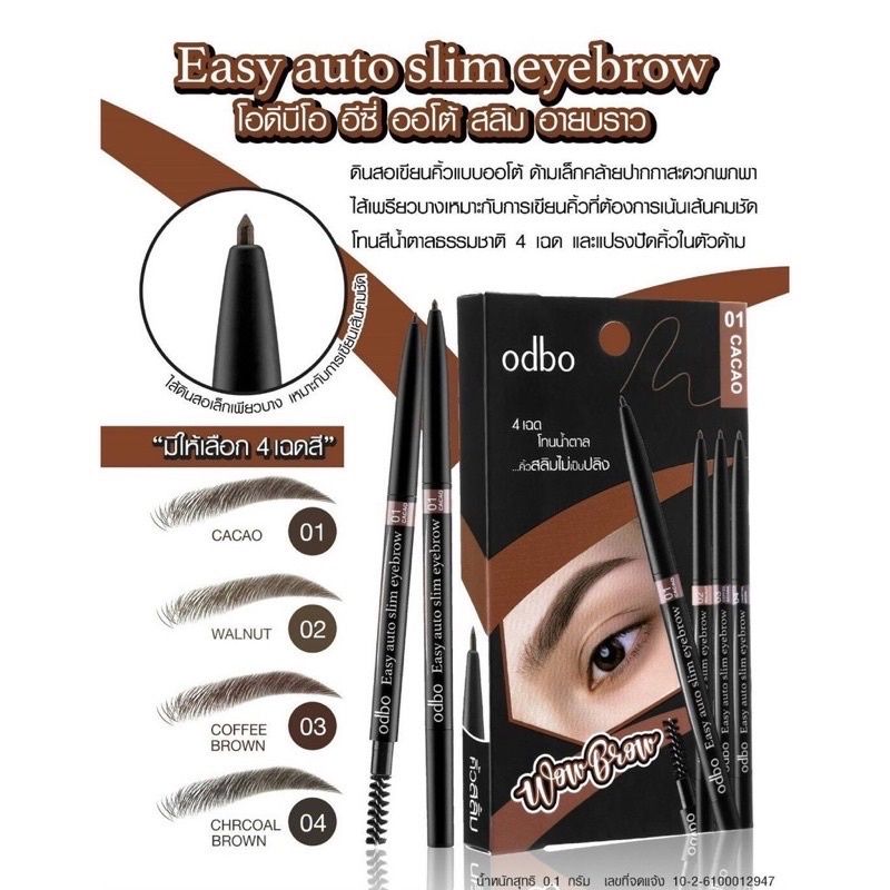 Odbo Easy Auto Slim Eyebrow Pencil Wow Brow - #01 Cacao