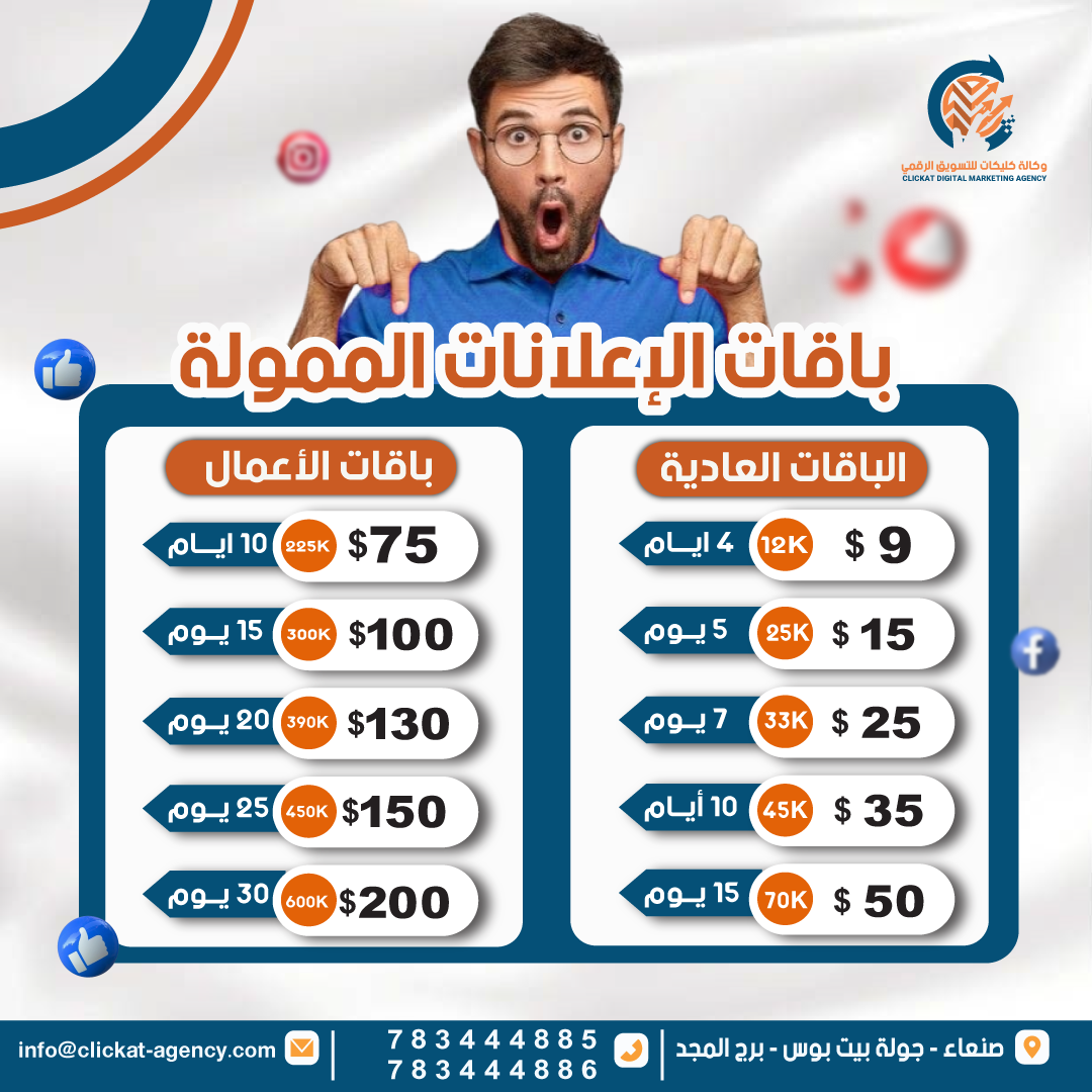 اعلانات ممولة