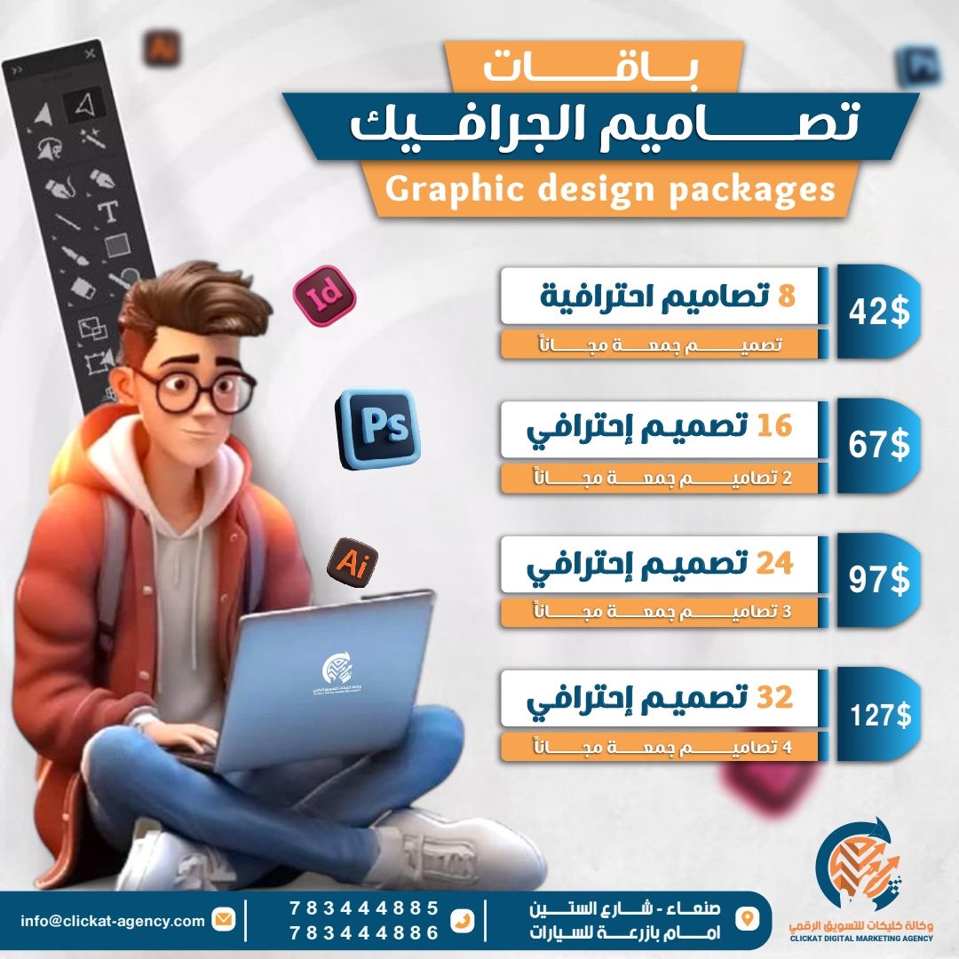 تصاميم الجرافكس