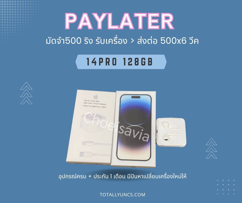 iphone 14Pro 128gb 🤍
