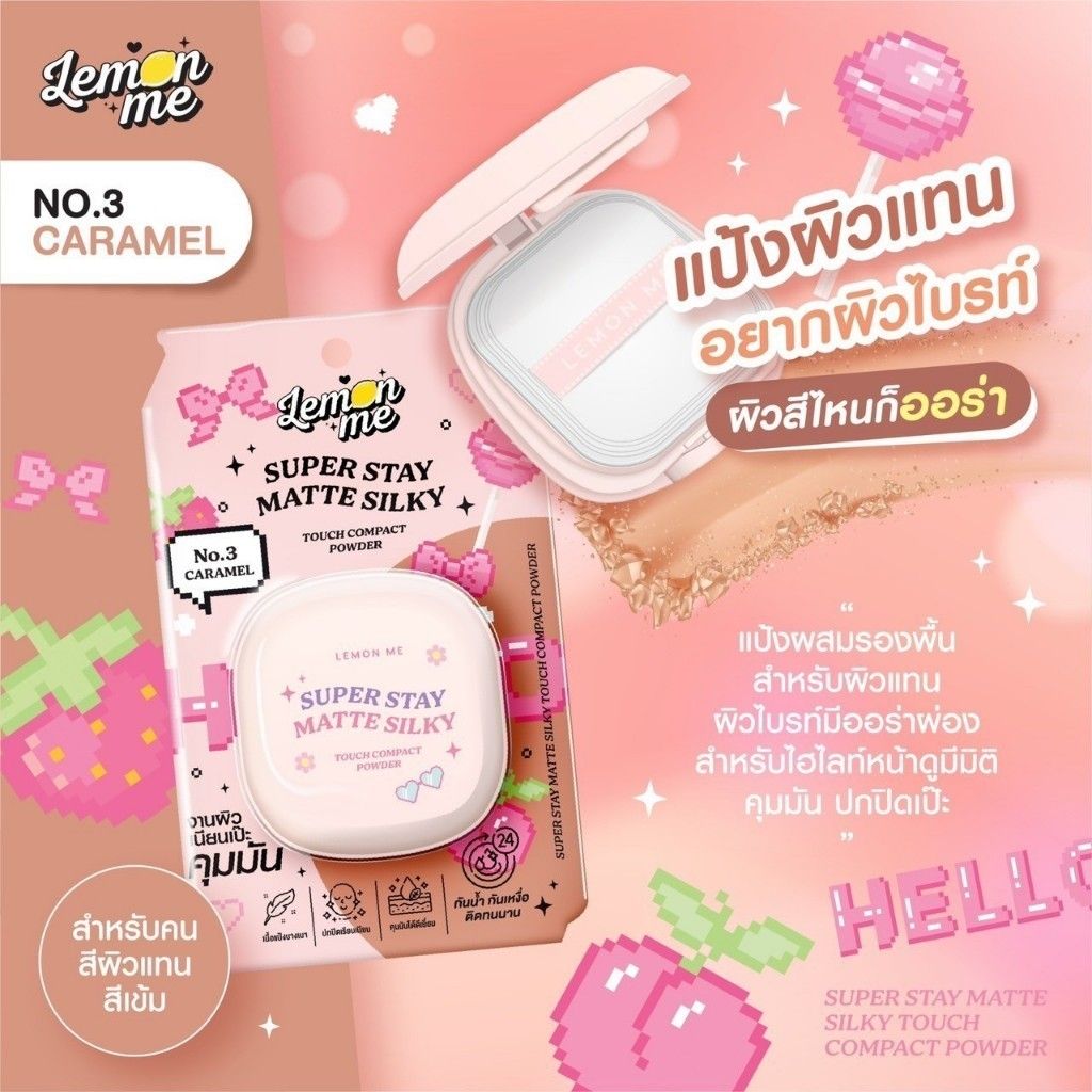 Lemon Me Super Stay Matte Silky Touch Compact Powder (9g) - #03 Caramel