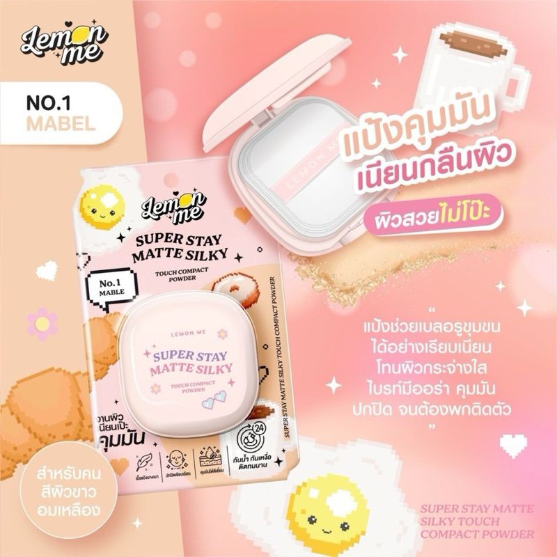 Lemon Me Super Stay Matte Silky Touch Compact Powder (9g) - #01 Mable