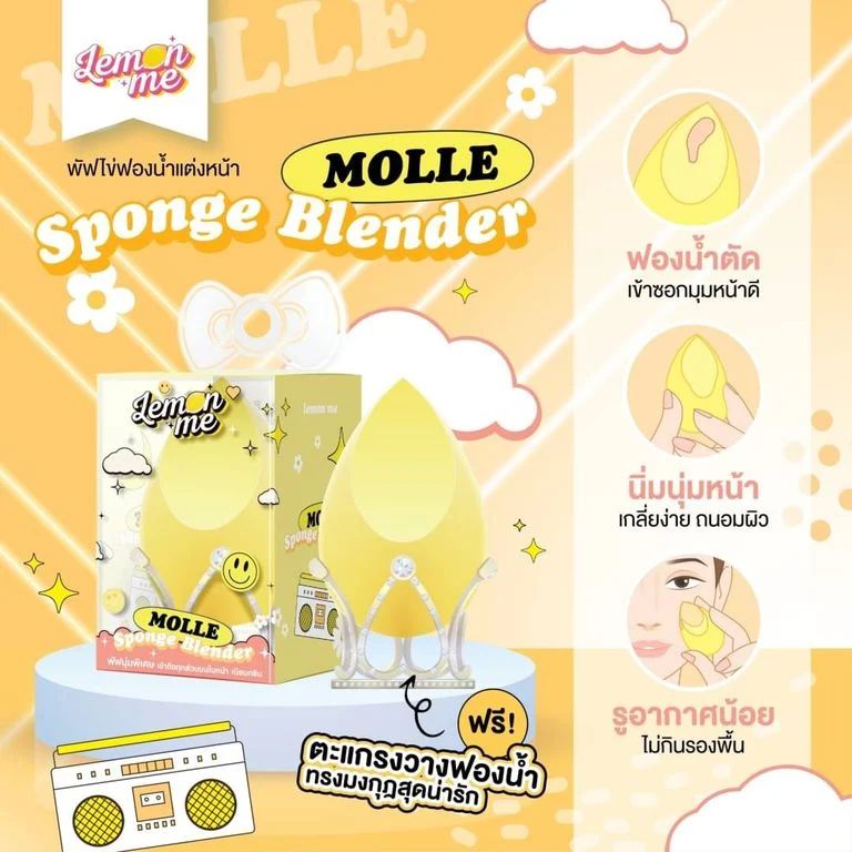 Lemon Me Molle Sponge Blender - Yellow