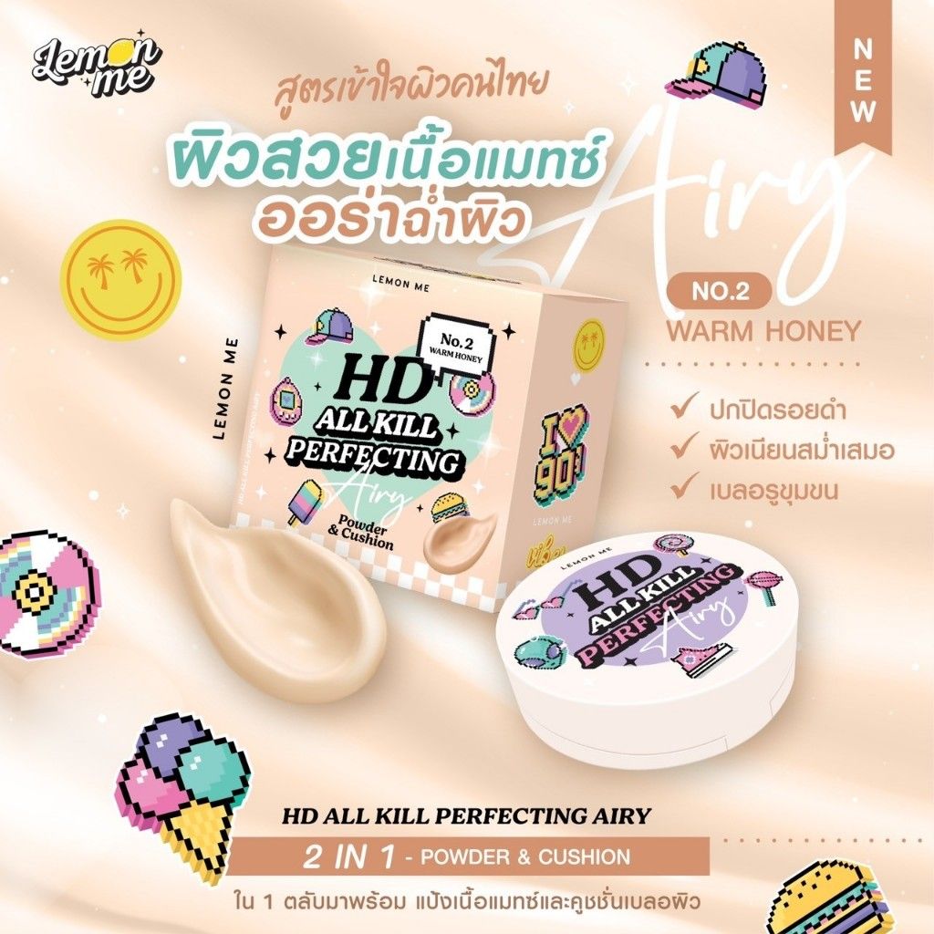 Lemon Me Airy 2 in 1 HD All Kill Perfecting (8.5g) - #02 Warm Honey