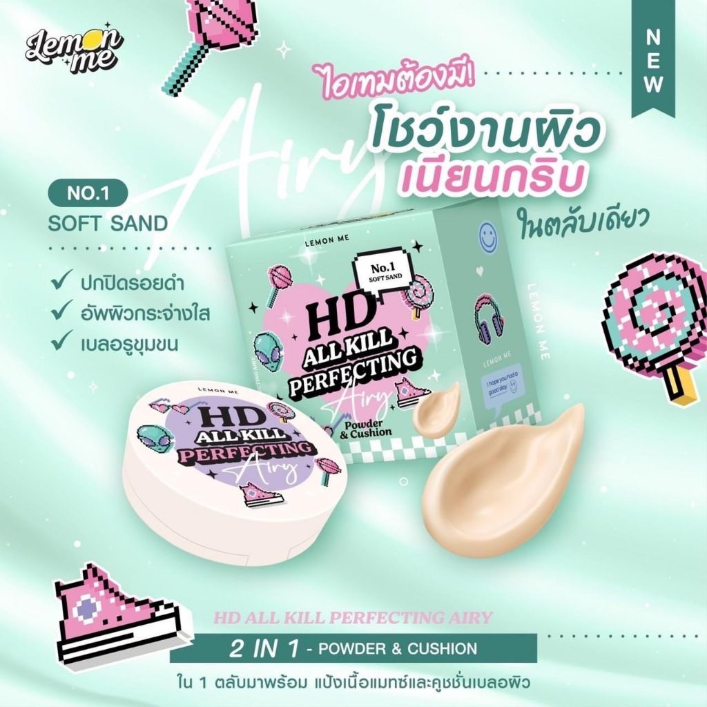 Lemon Me Airy 2 in 1 HD All Kill Perfecting (8.5g) - #01 Soft Sand