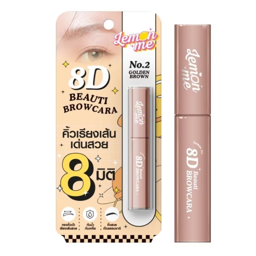 Lemon Me 8D Beauti Browcara (2.8g) - #02 Golden Brown
