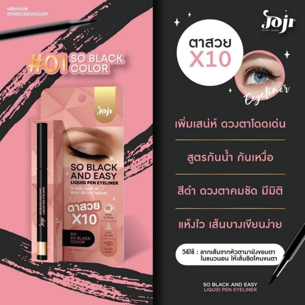 Joji So Black And Easy Liquid Pen Eyeliner (4.7g)