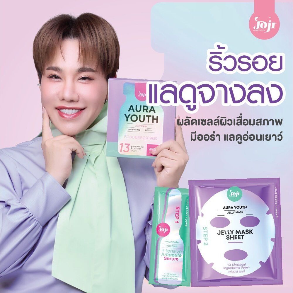 Joji Jelly Mask Sheet + Serum - Aura Youth