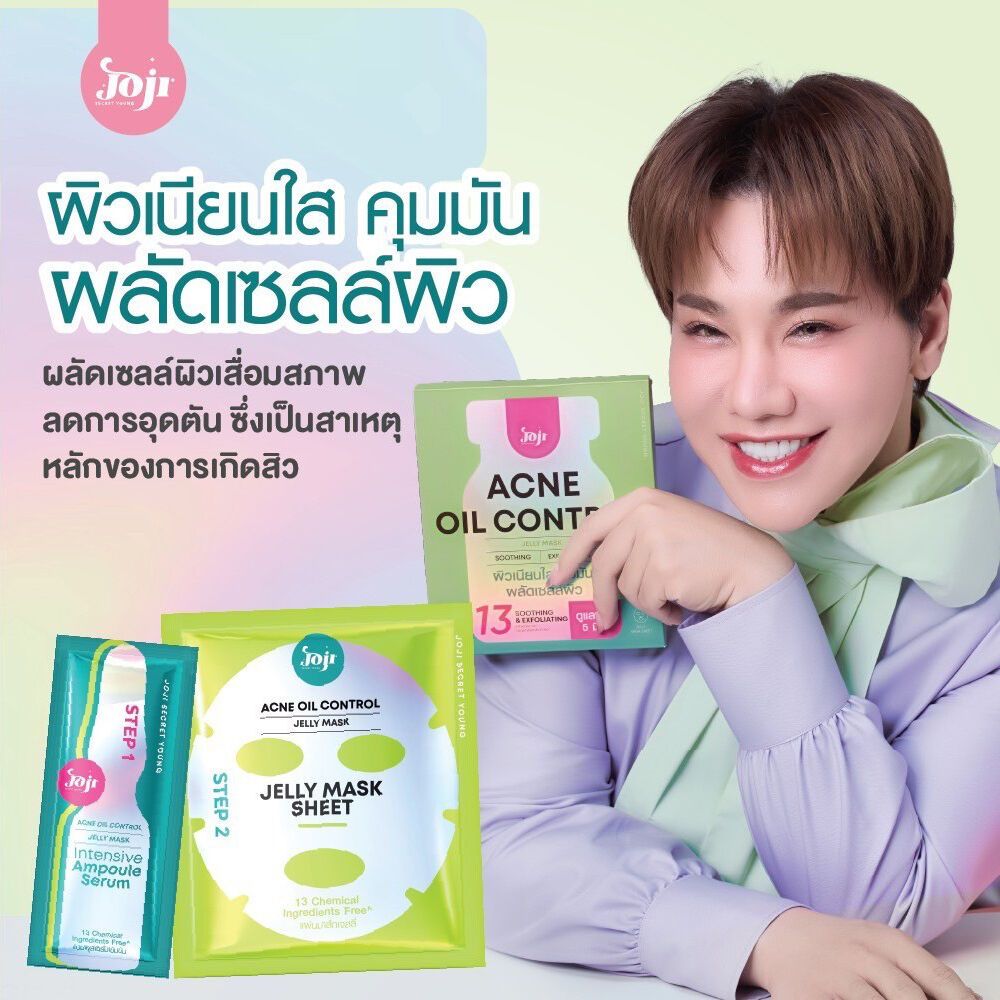 Joji Jelly Mask Sheet + Serum - Acne Oil Control