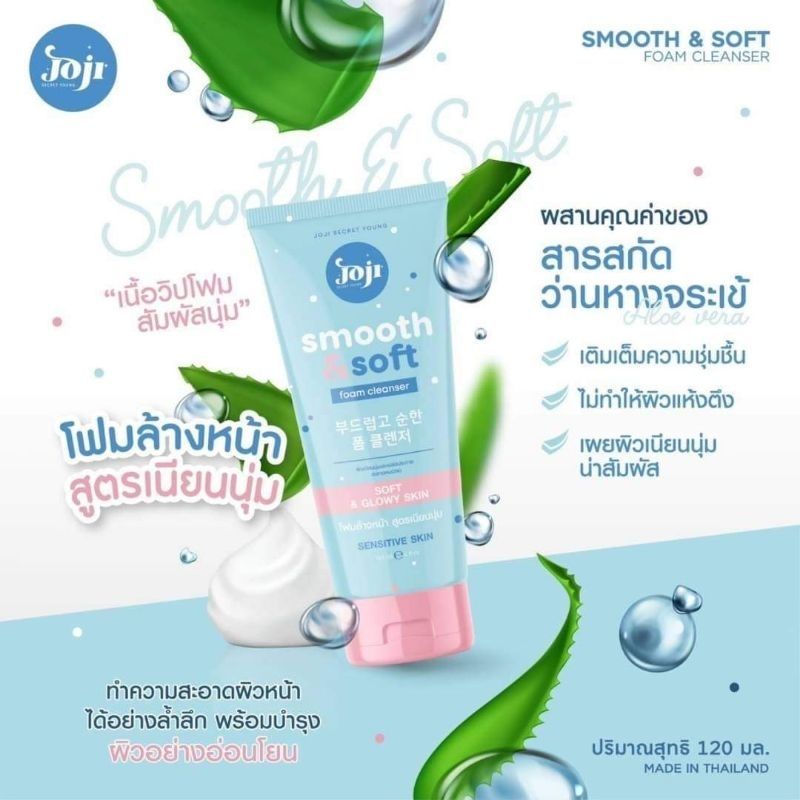 Joji Foam Cleanser (150g) - Smooth & Soft