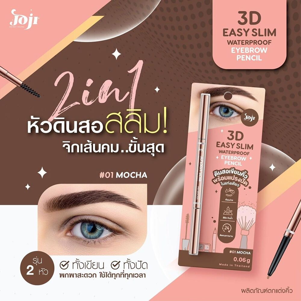 Joji 3D Easy Slim Waterproof Eyebrow Pencil - #01 Mocha