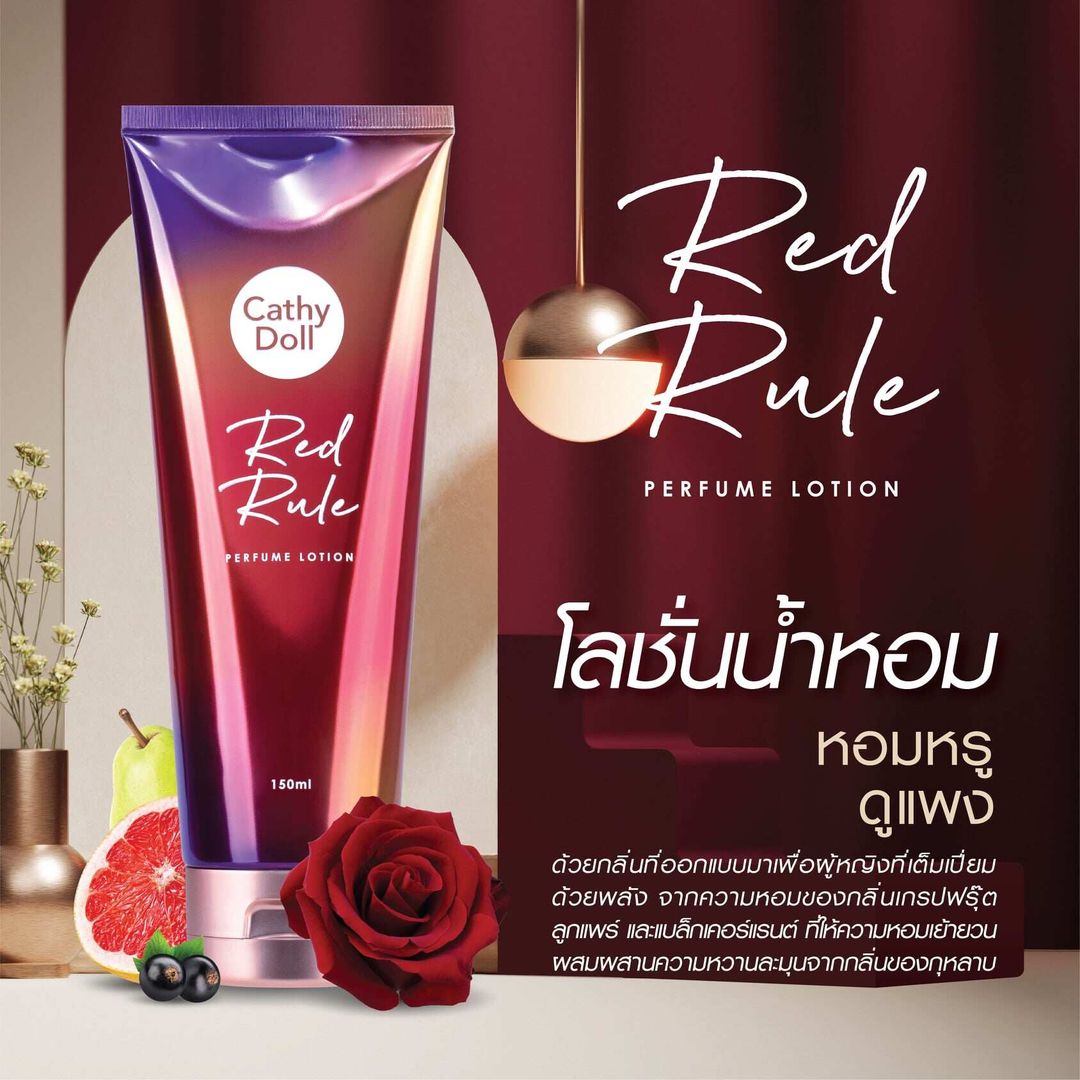 Cathy Doll Perfume Lotion (150ml) - Red Rule